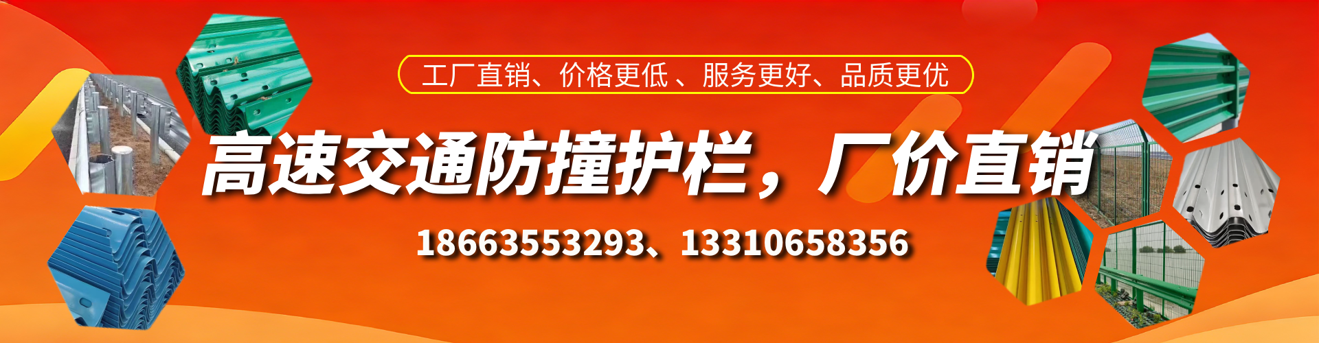 府谷高速护栏生产厂家
